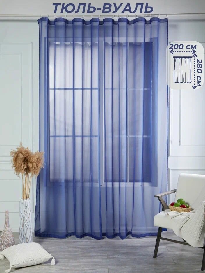 Тюль вуаль в комнату ширина 200 см. высота 280 см. - 1 шт.