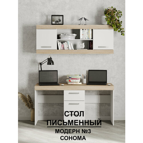 Стол Письменный 