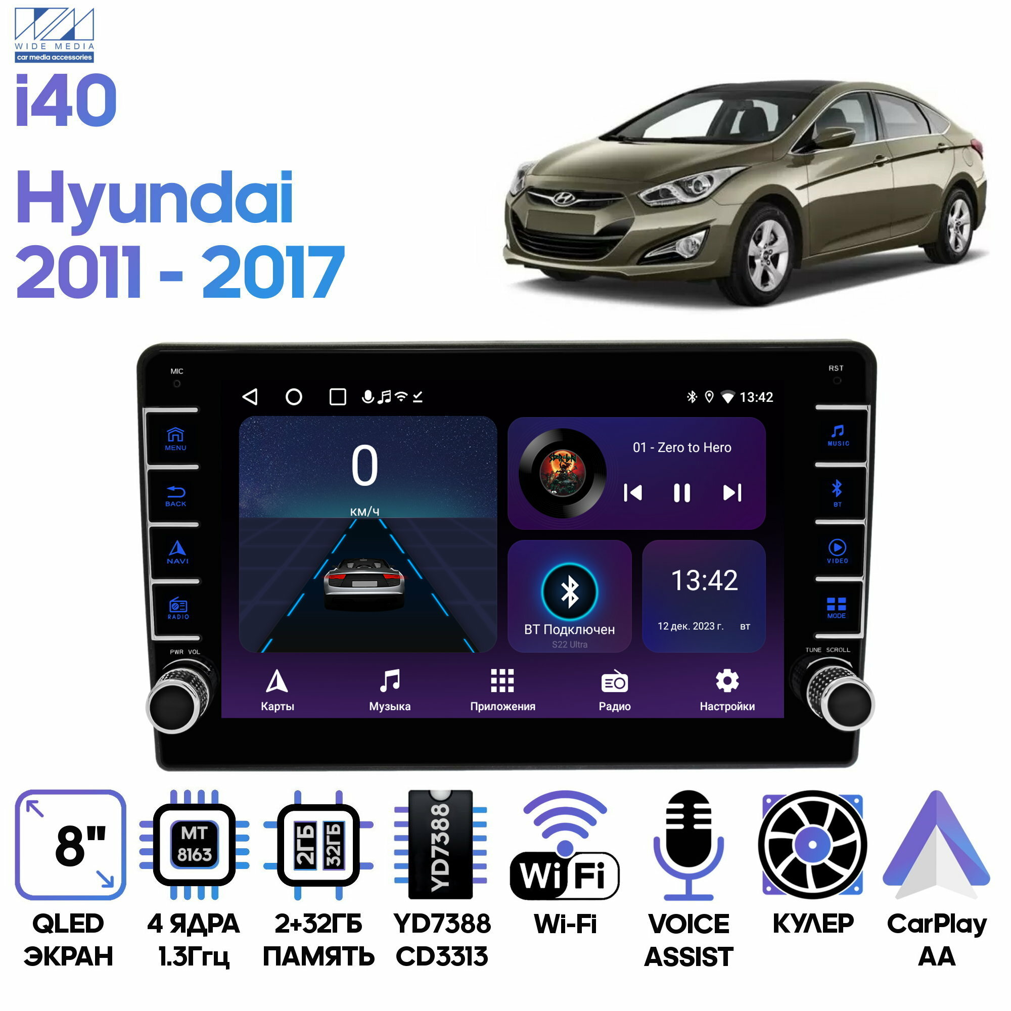 Штатная магнитола Wide Media Hyundai i40 2011 - 2017 / Android 9, 8 дюймов, WiFi, 2/32GB, 4 ядра