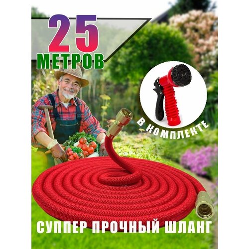 Шланг садовый