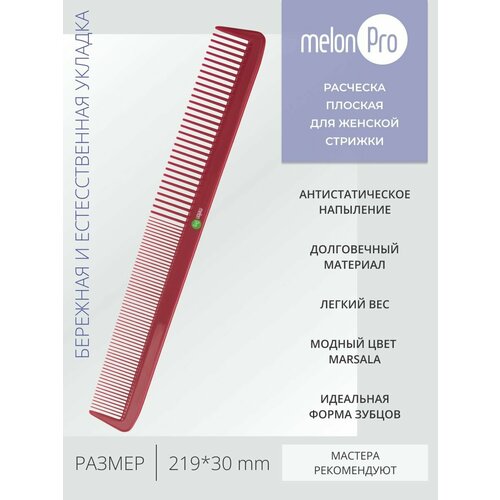 Гребень для волос, расческа для стрижки, начеса, под машинку