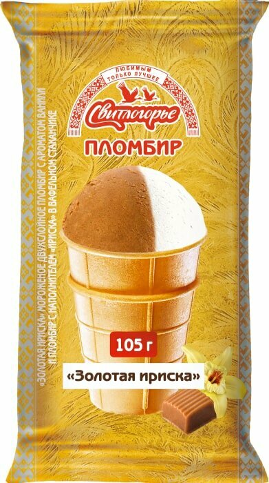 Мороженое Свитлогорье Пломбир двухслойный Золотая Ириска в вафельном стаканчике 15% 105г