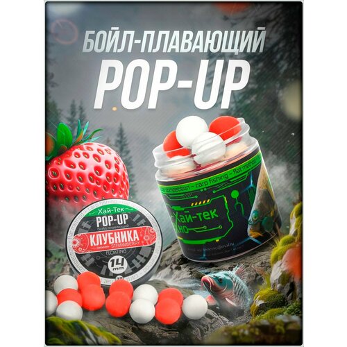 бойлы dunaev pop up 14мм чеснок Бойлы для рыбалки плавающие 14мм Клубника