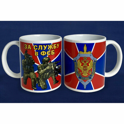 Кружка сувенирная 