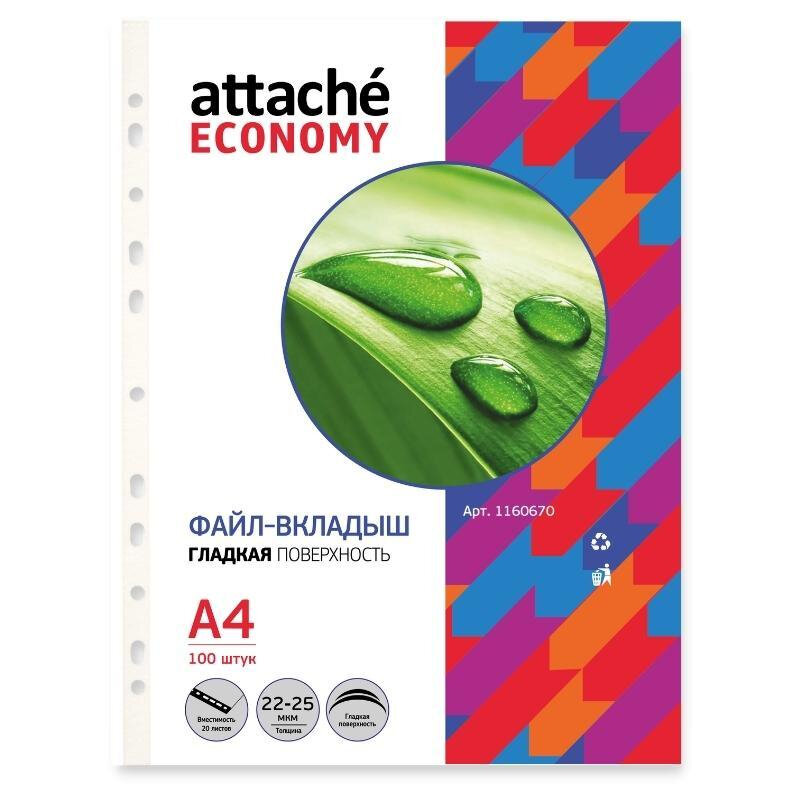 Файл-вкладыш А4 Attache Economy, Стандарт ,100шт./уп. с перф, Россия