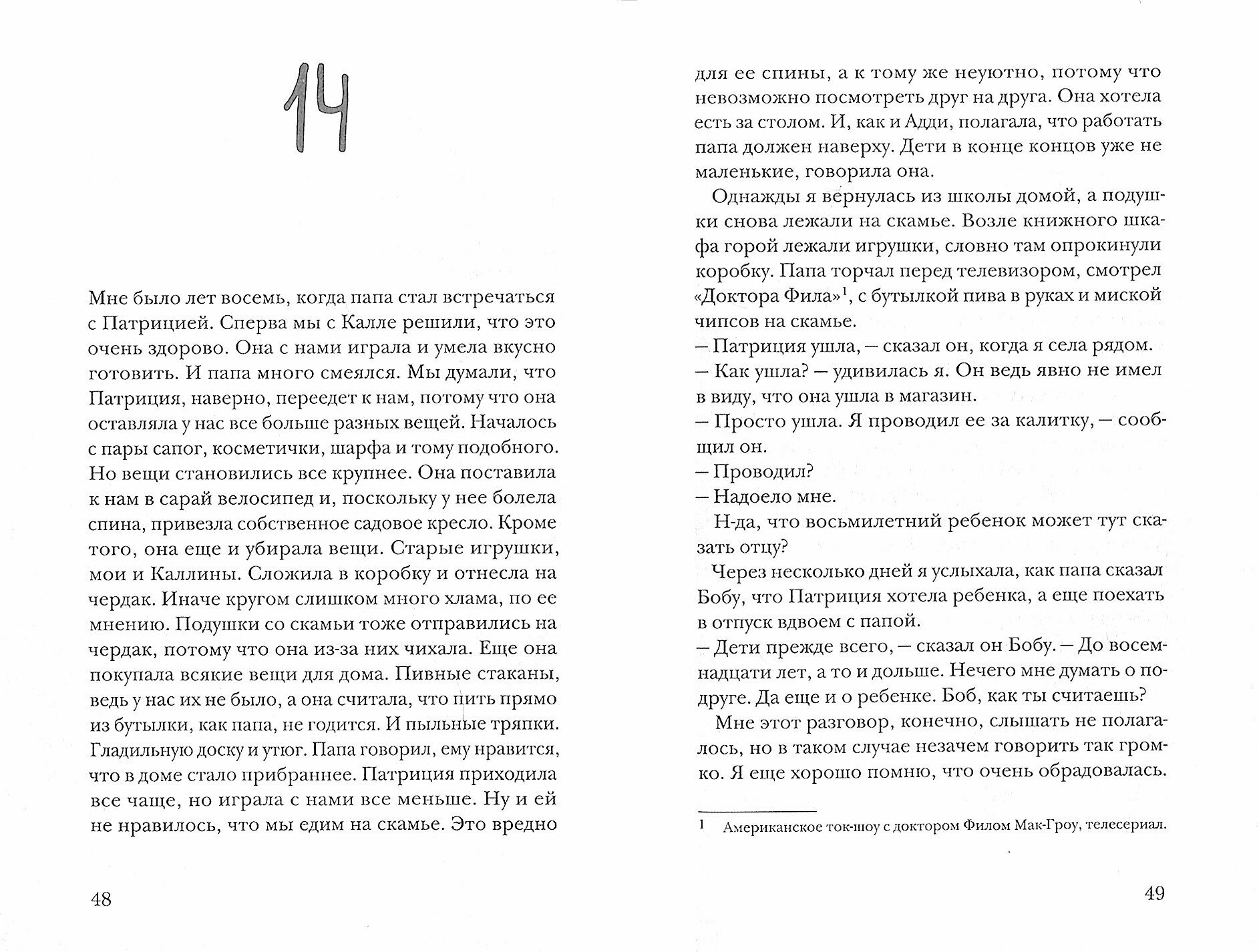 Как я нечаянно написала книгу (Хейзинг Аннет) - фото №10