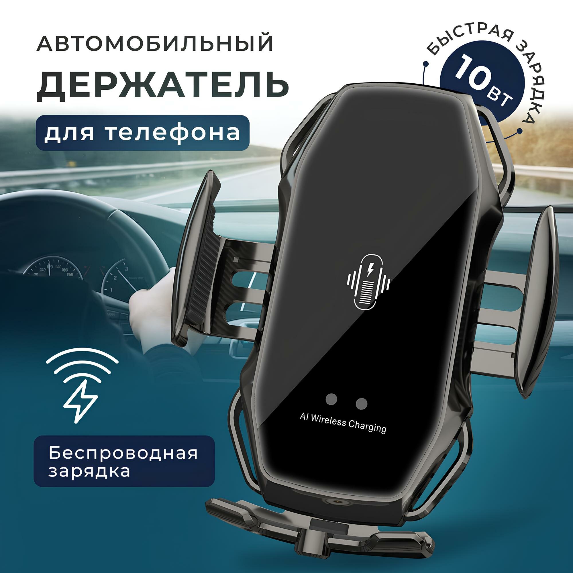 Автомобильная зарядка "A5S"с сенсором и магнитными коннекторами / Супер удобный Держатель Зарядка для телефона с беспроводной зарядкой