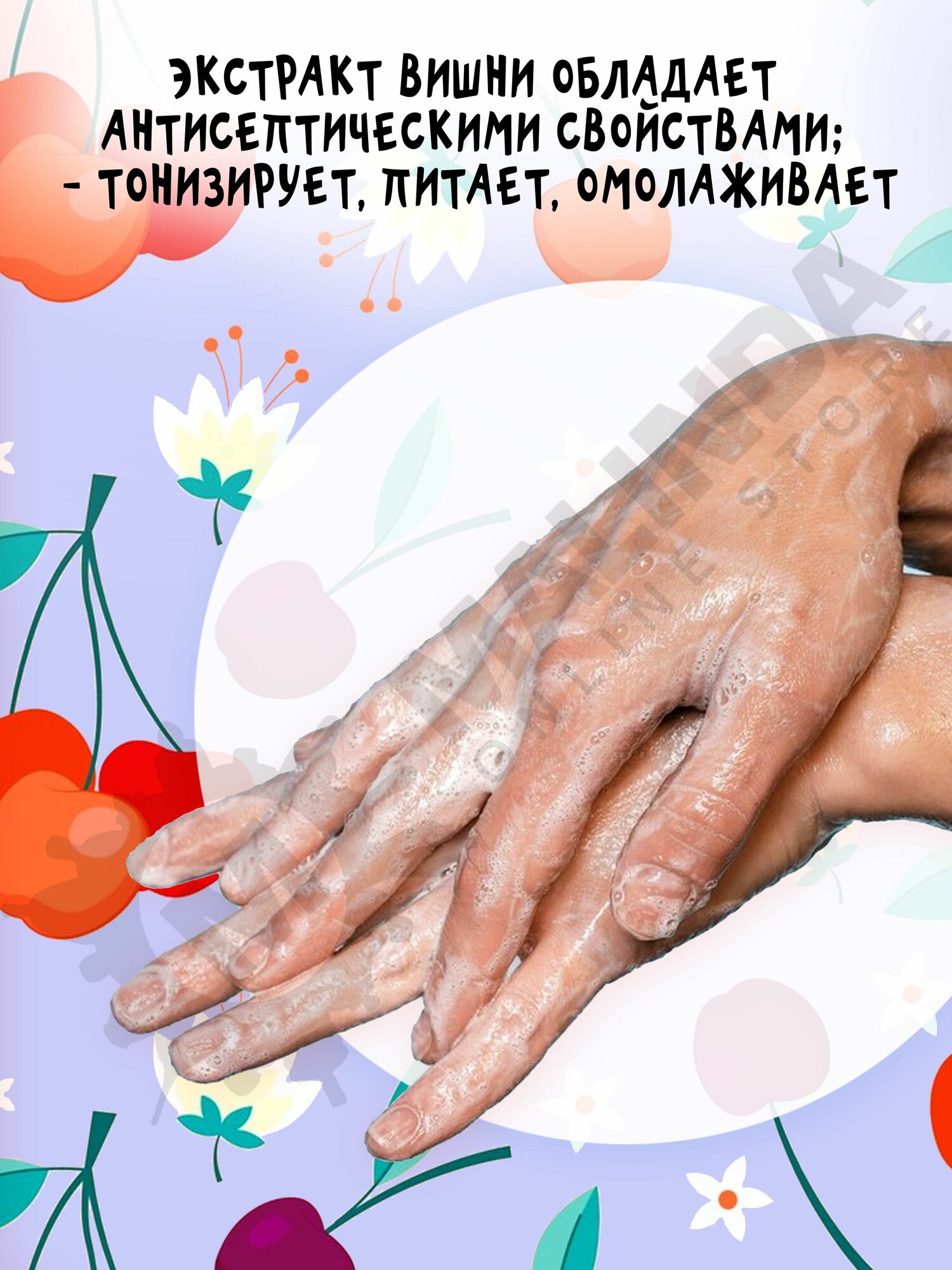 UNICORNS APPROVE Набор №8 Вишенка на торте (Гель для душа + жидкое мыло) 600 мл. — фото 1