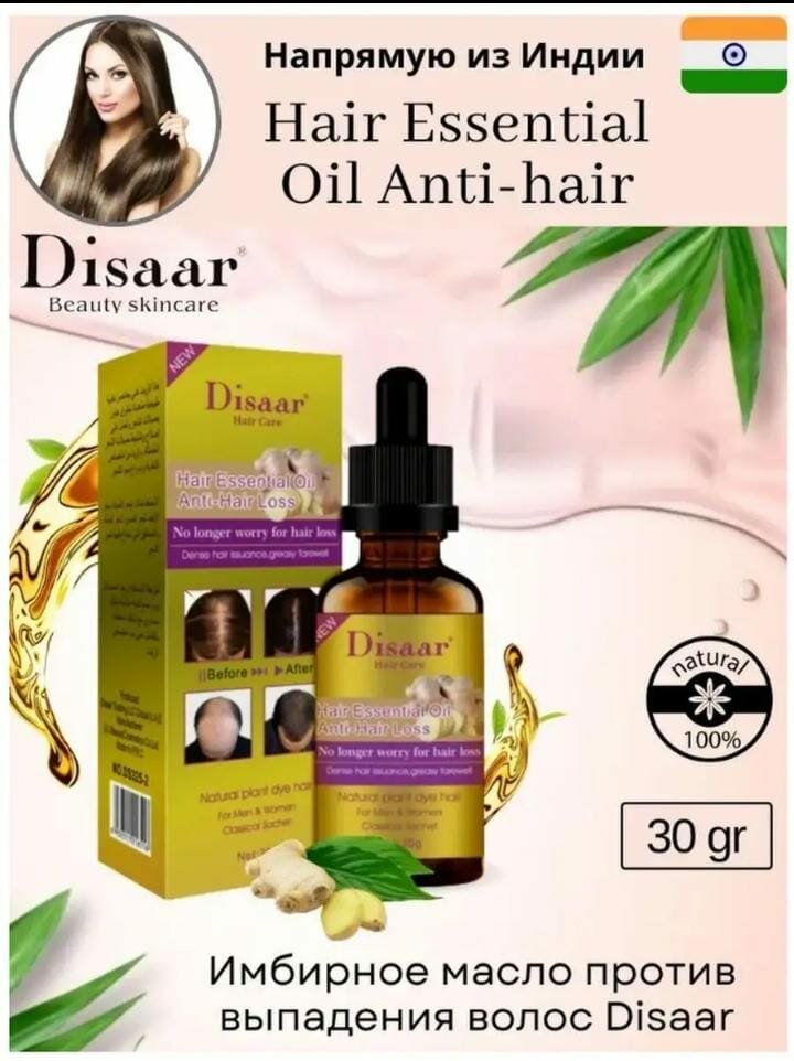 Масло для роста волос Disaar Hair Essential Oil с имбирем / Натуральное / Укрепление волос / Против выпадения / 30 г