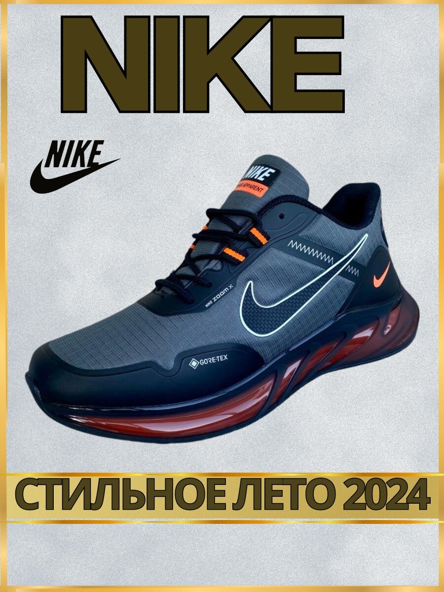 Кроссовки Nike летние 41