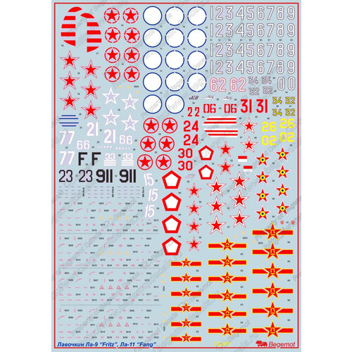Деколь Лавочкин Ла-9, Ла-111/72 печатная продукция код 9 ла карт
