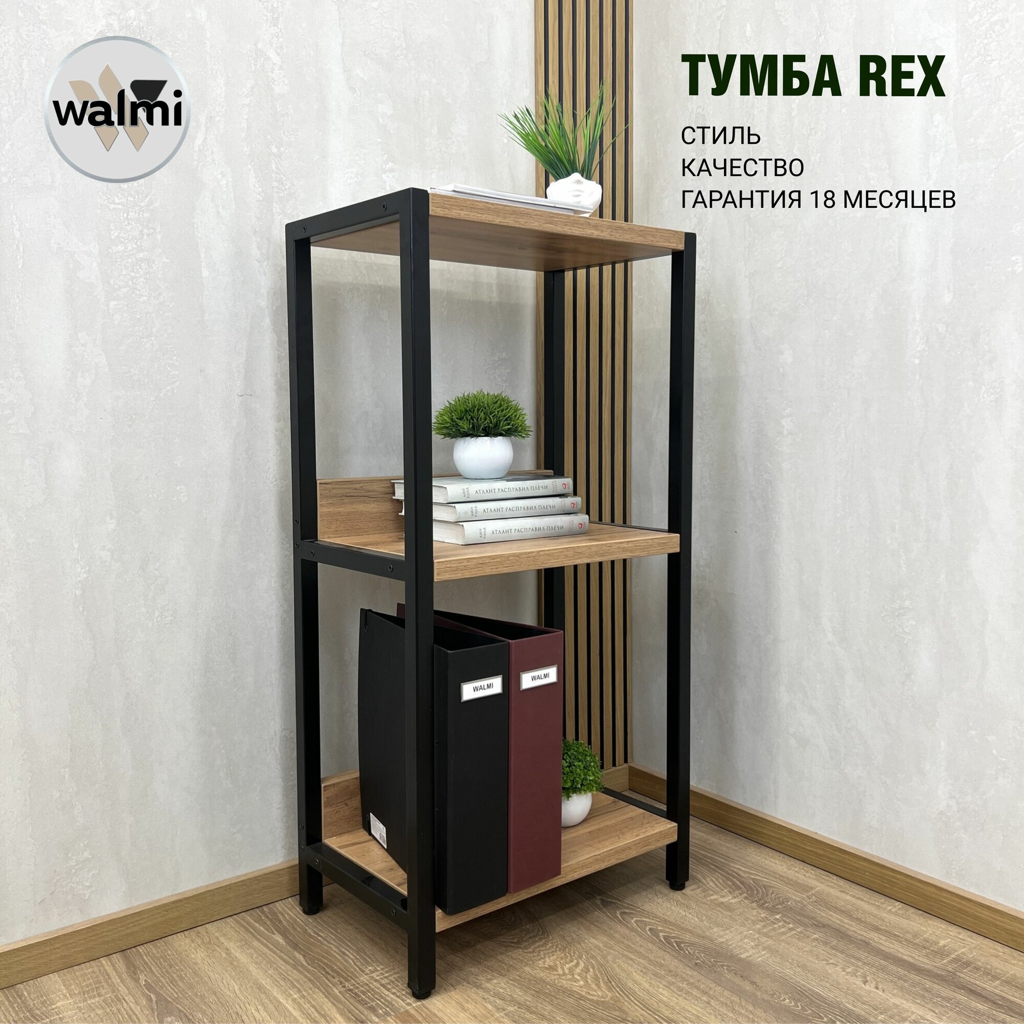 фото Тумба под принтер REX 65х30х95 (дуб вотан) LOFT, основание металл.