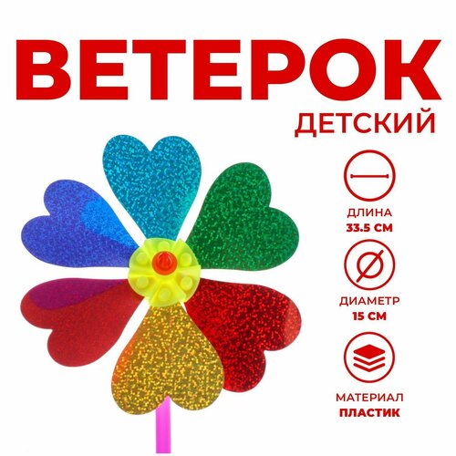 Ветерок Funny Toys - Цветочек цветной голографический d-15 см 1 шт 229₽
