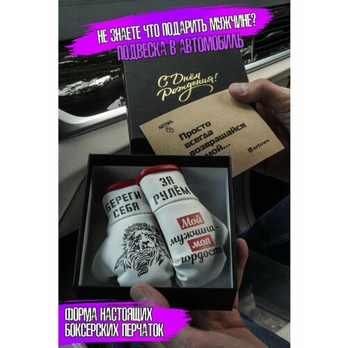 Подарочный набор в день рождения любимому мужчине