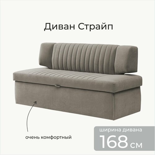 фото Страйп 168х64х83 см. мелисса 7, прямой раскладной диван со спальным местом, велюр, для дома и офиса skan-di-van