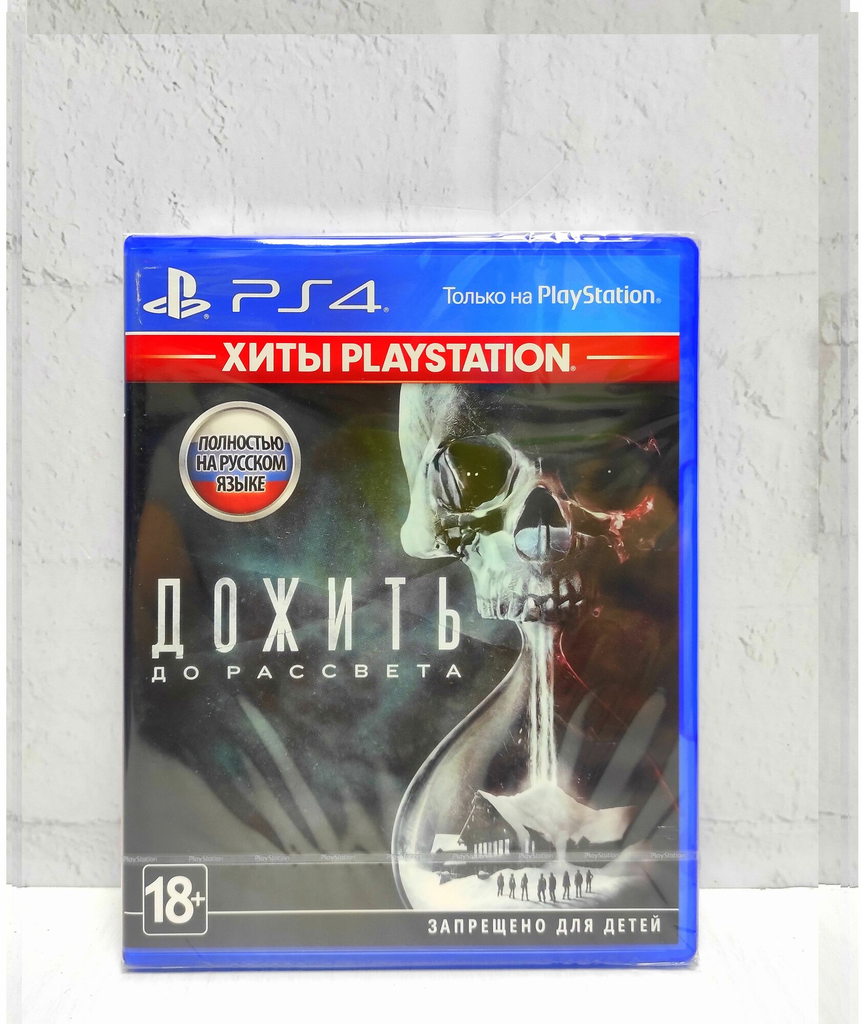 Until Dawn Дожить До Рассвета Полностью на русском включая ОБЛОЖКУ CUSA 02363 Видеоигра на диске PS4 / PS5