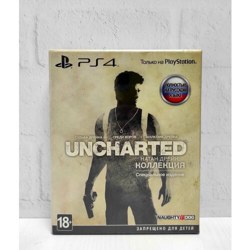 Uncharted Натан Дрейк Коллекция Специальное Издание полностью на русском Видеоигра на диске PS4 / PS5