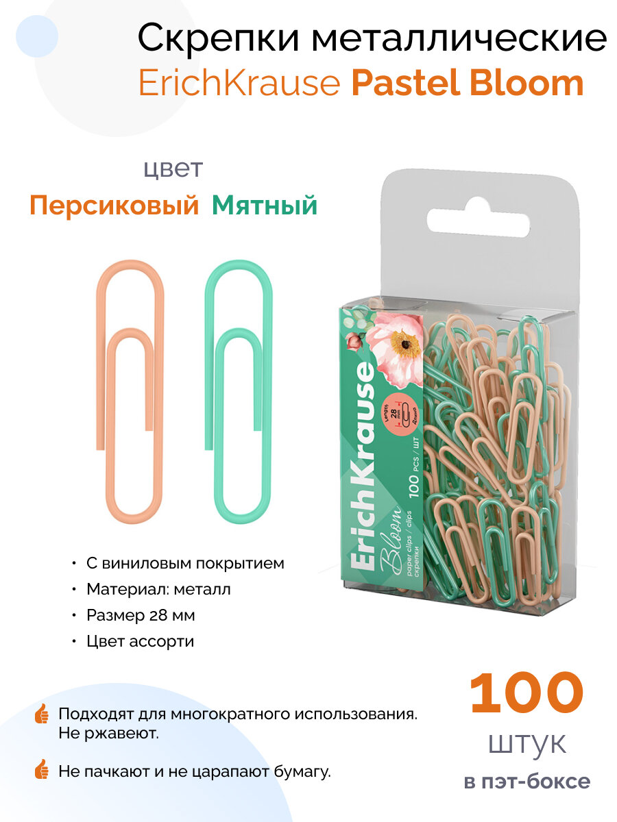 Скрепки металические с виниловым покрытием Pastel Bloom, 28мм, ассорти (в пэт-боксе по 100 шт.)