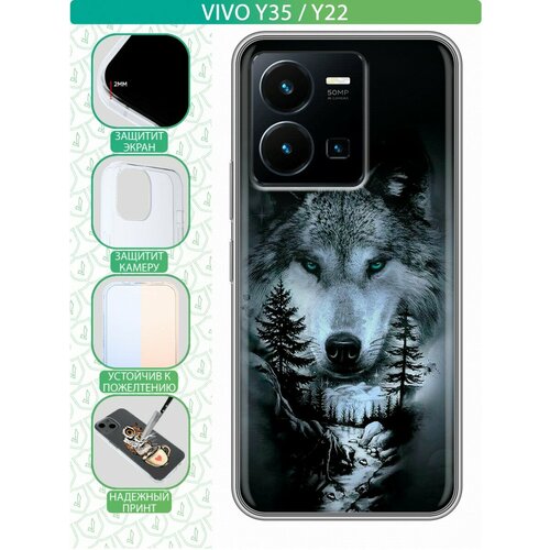 Дизайнерский силиконовый чехол для Виво У22 / Vivo Y22 Лесной волк силиконовый чехол на vivo y22 виво y22 космический сон