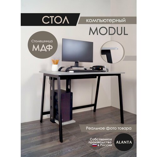 Стол компьютерный Modul 110х60 Стол письменный Рабочий стол прямой 10000₽