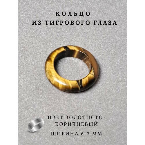 Кольцо, размер 19, черный