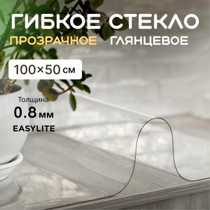 Гибкое стекло на стол 100х50 0,8 мм прозрачная скатерть на стол для кухни силиконовая, защитная, мягкое стекло, жидкое стекло, пленка ПВХ, клеенка