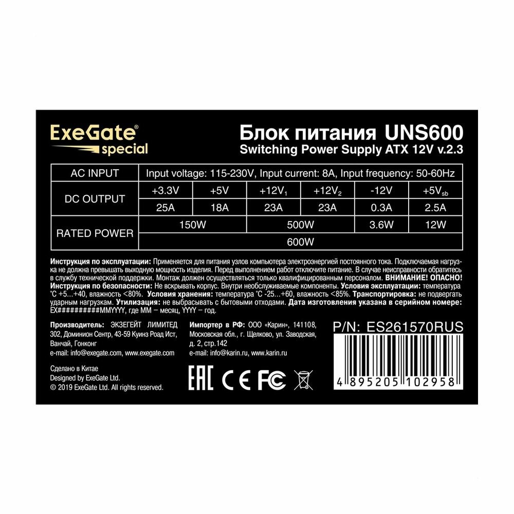 Блок питания ATX Exegate ES261570RUS-S 600W, SC, 12cm fan, 24p+4p, 6/8p PCI-E, 3*SATA, 2*IDE, FDD + кабель 220V с защитой от выдергивания - фото №5