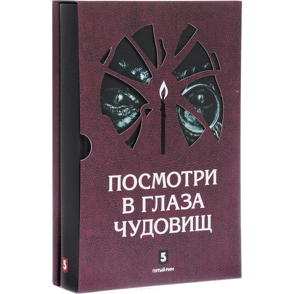 Посмотри в глаза чудовищ (Лазарчук Андрей Геннадьевич, Успенский Михаил Глебович) - фото №16