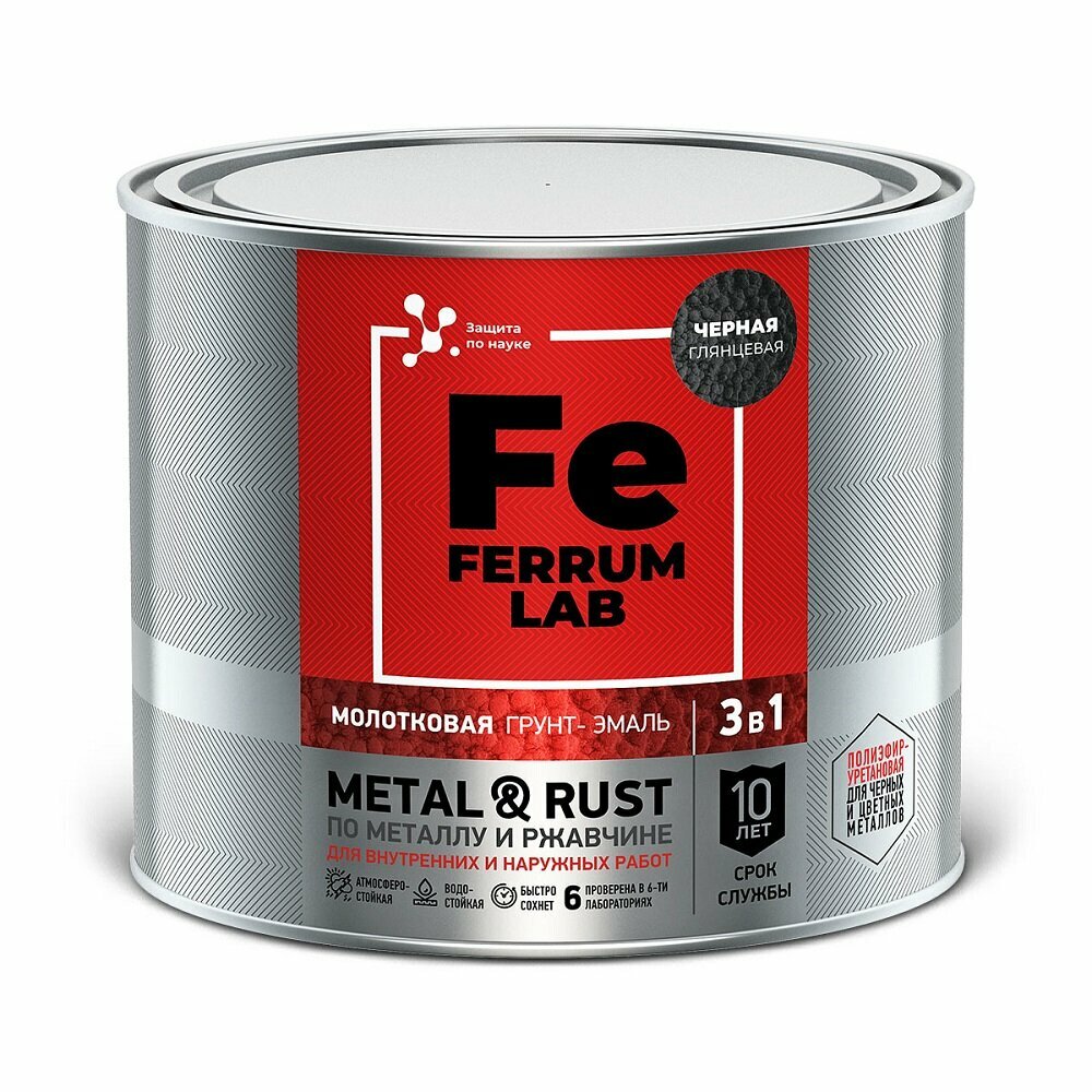 фото Грунт-эмаль молотковая 3 в 1 по металлу и ржавчине Ferrum Lab (0,75л) медный