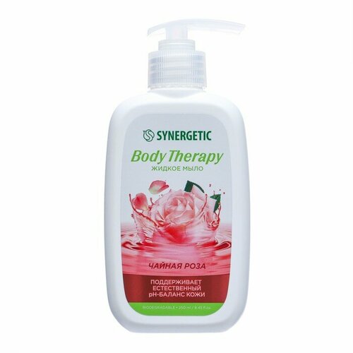 Жидкое мыло Synergetic Body Therapy Чайная роза, 0,25 мл гель для душа synergetic чайная роза 360 мл