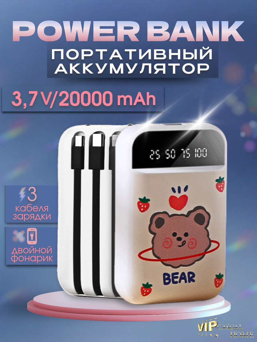 Бежевый Power Bank на 20 000 мАч