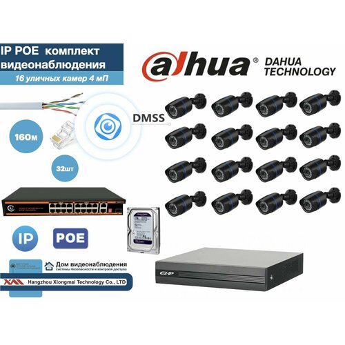 Полный готовый DAHUA комплект видеонаблюдения на 16 камер 4мП (KITD16IP100B4MP_HDD1Tb)