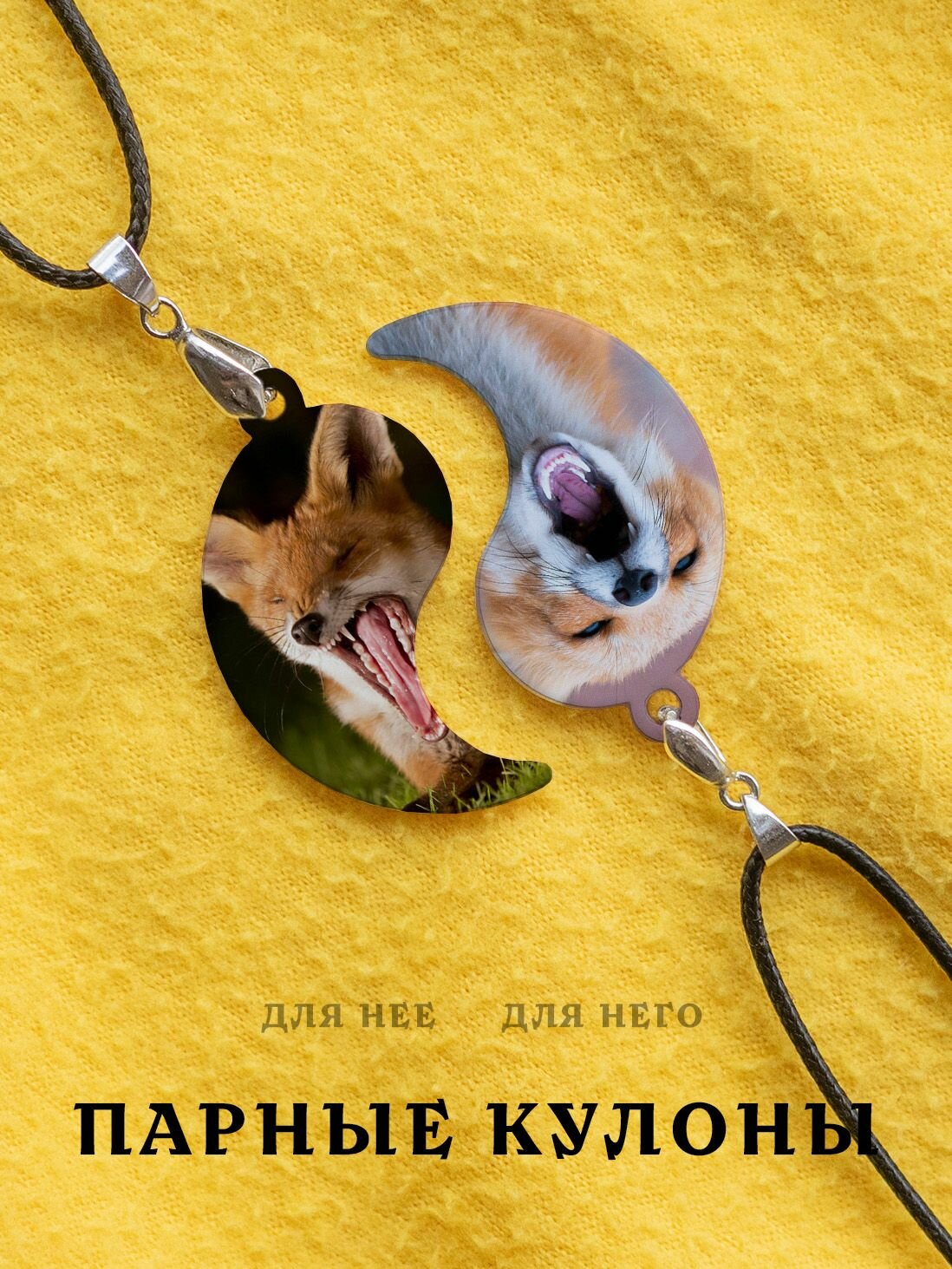 Подвеска