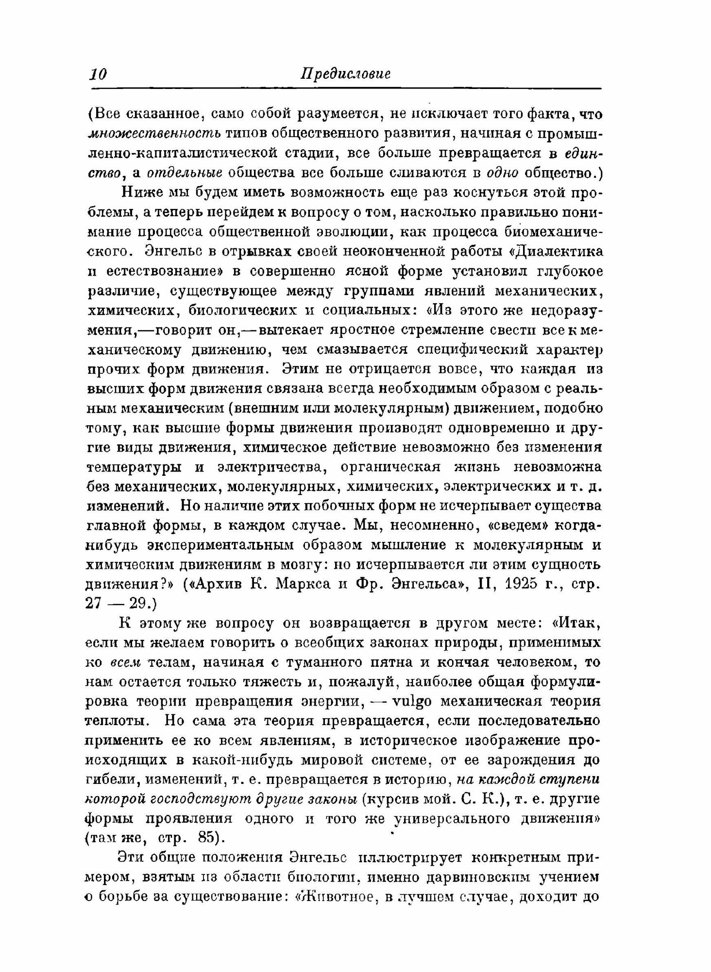 Книга Распространение культуры на Земле, Основы Этногеографии - фото №8