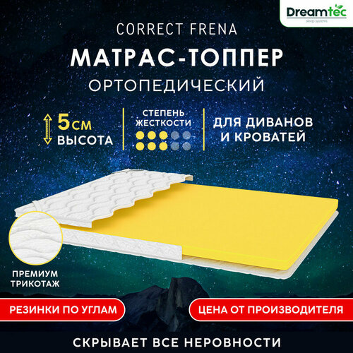 Матрас-топпер Dreamtec Correct Frena 150х195