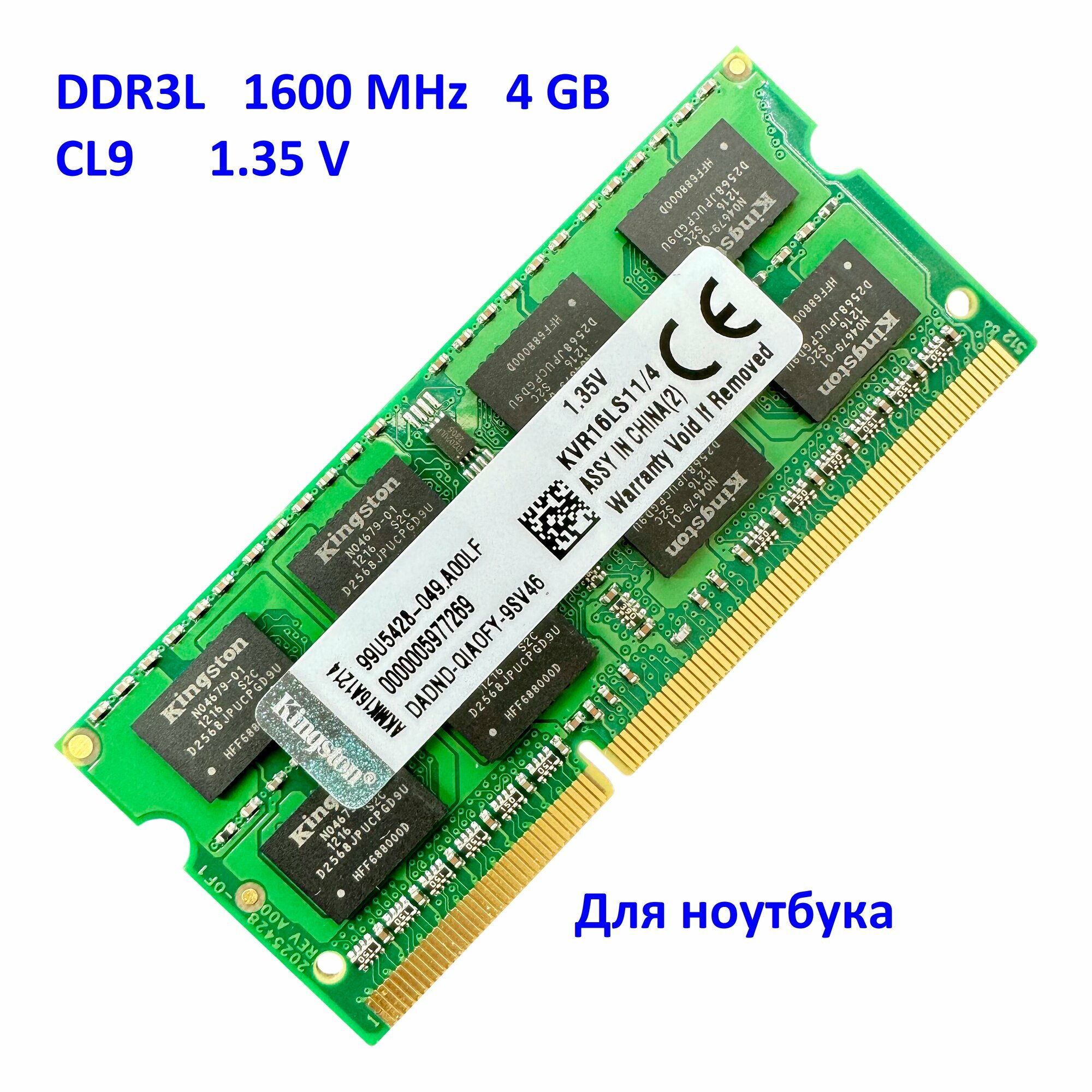 Оперативная память Kingston ValueRAM 4 ГБ DDR3L 1600 МГц SODIMM CL11 KVR16LS11/4