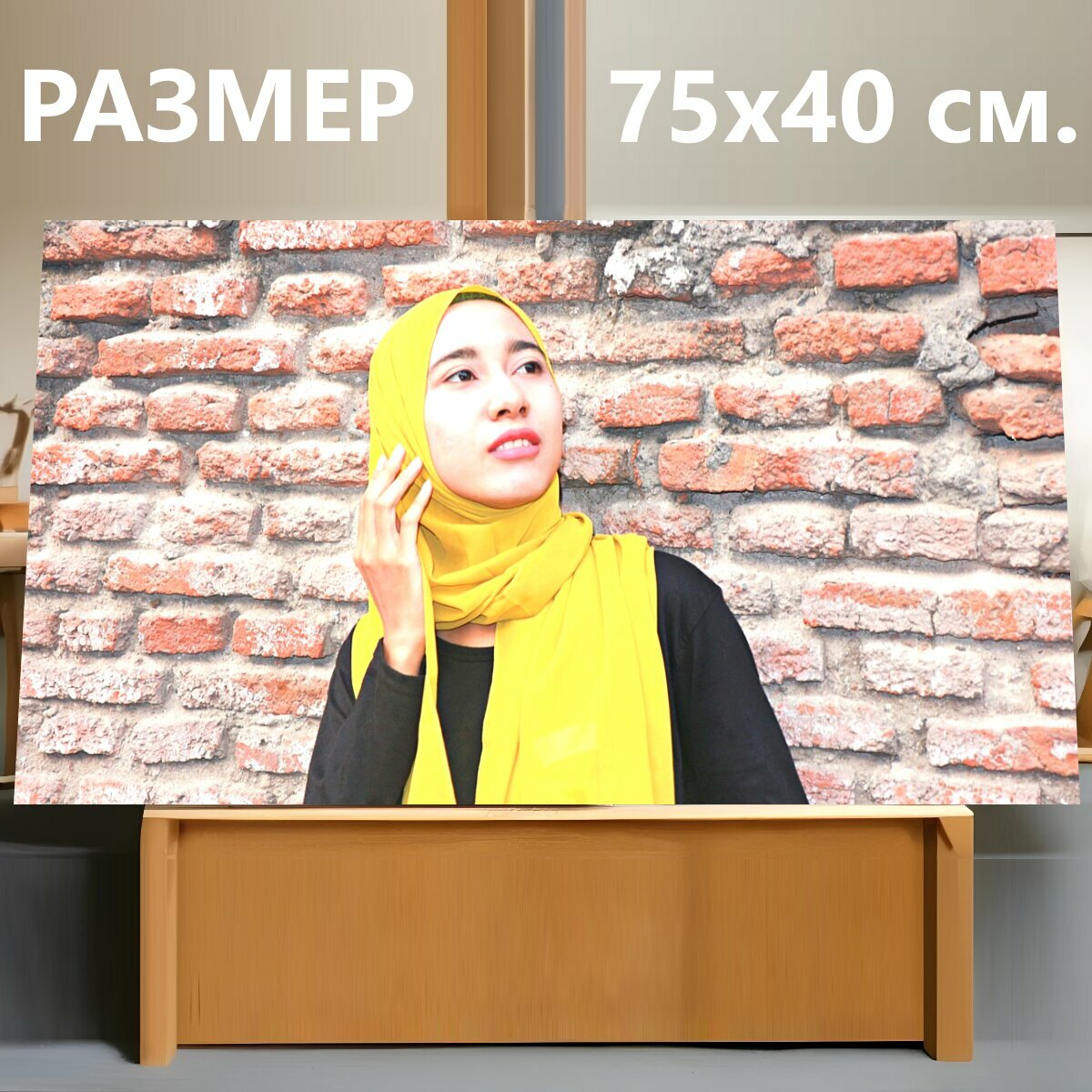 Картина на холсте "Хиджаб, рамадхан, мусульманская" на подрамнике 75х40 см. для интерьера