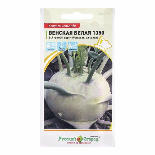 Семена Капуста кольраби Венская белая 1350, ц/п, 0,5 г (1шт.) семена капуста кольраби венская белая 1350 135шт