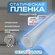 Пленка Reton статическая прозрачная для кухни, стен и мебели 60см...