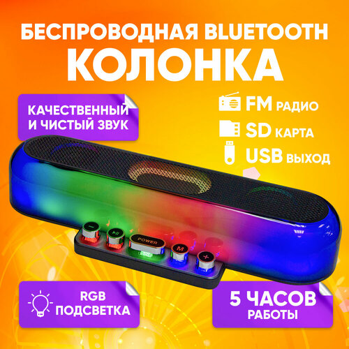 Колонка портативная колонка блютуз беспроводная Акустическая система Z10 10 Вт черный Bluetooth колонка с подсветкой FM радио SD карта AUX зарядка от type-c 199000₽