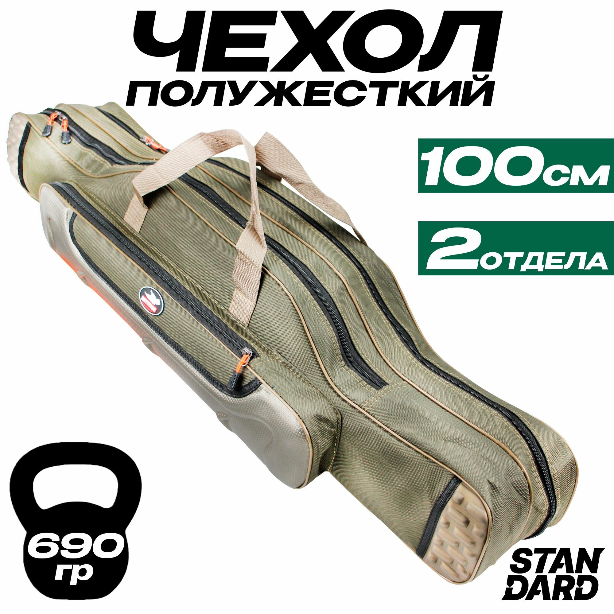 фото Чехол для удочек REYTFISH 100 см, 2 секции, 1 боковой карман