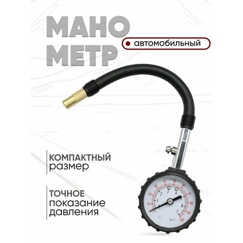 манометр автомобильный для шин ring automotive rtg3 Манометр для шин