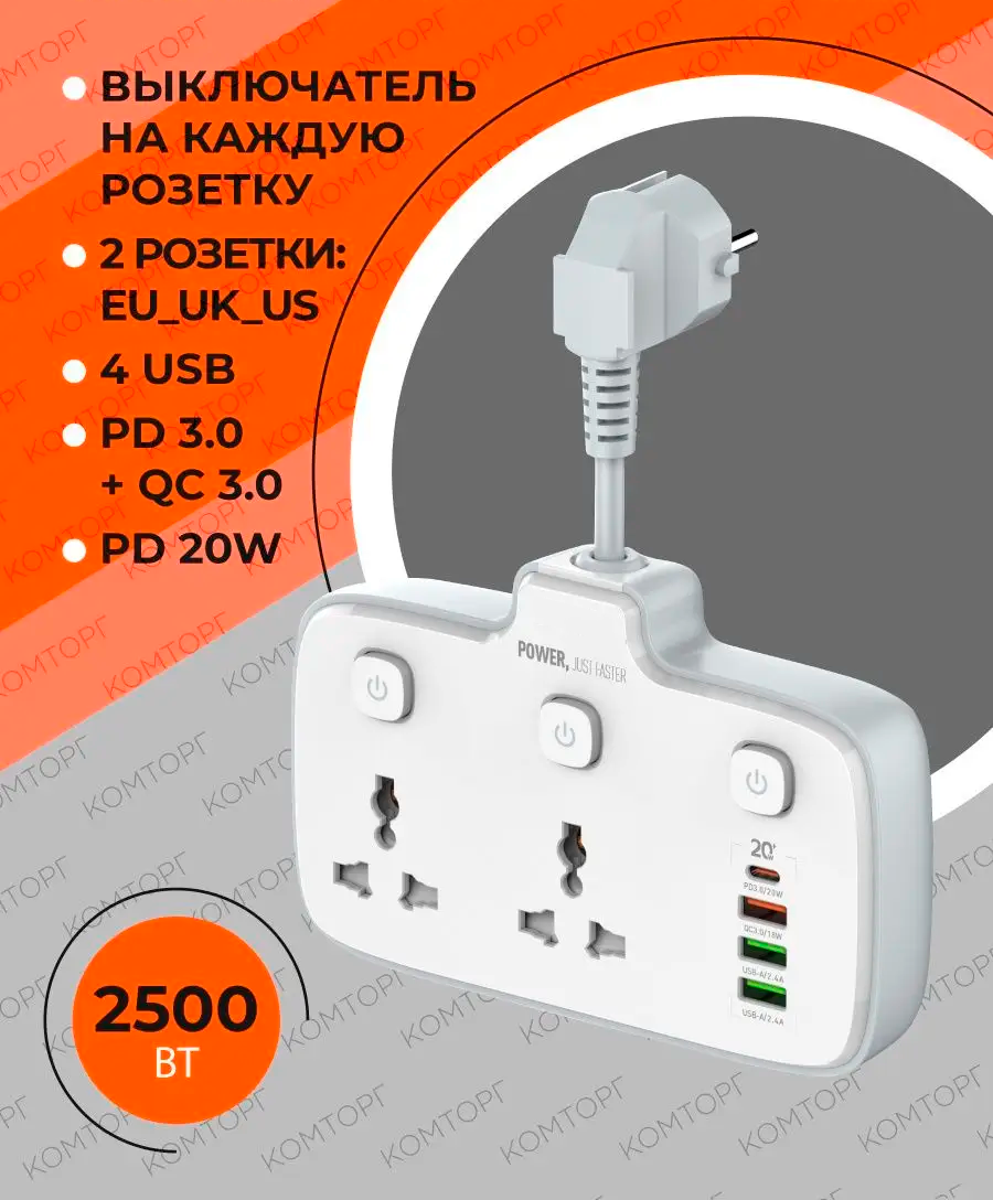 Сетевой фильтр/Сетевой тройник с переключателем на 2 розетки, 3 входа для USB Type-A/Type-c/тройник/для дома/PRO