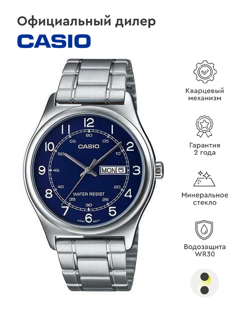 Наручные часы CASIO Collection MTP-V006D-2B