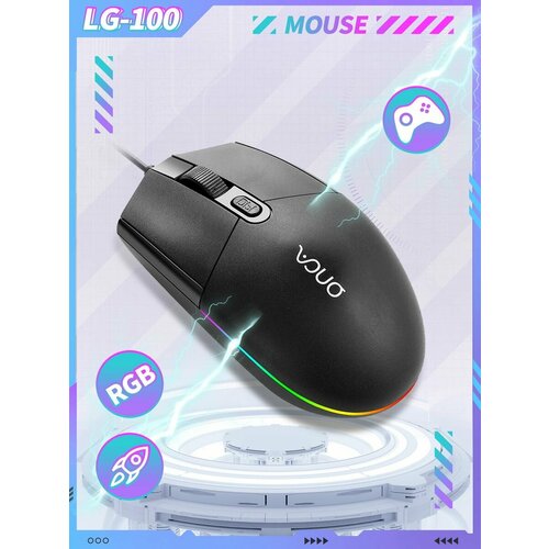Игровая мышка компьютерная с RGB подсветкой LG100 26900₽
