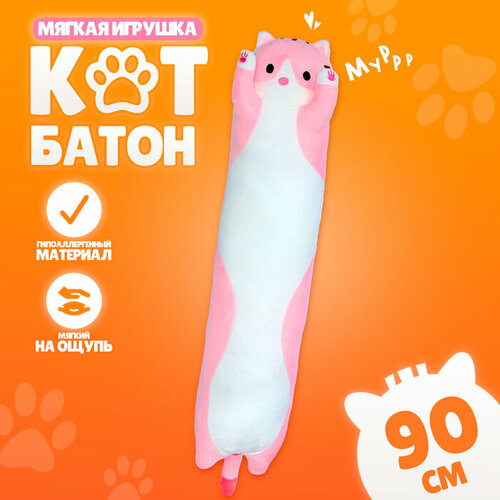 Мягкая игрушка Котик 90 см цвет розовый 2118₽