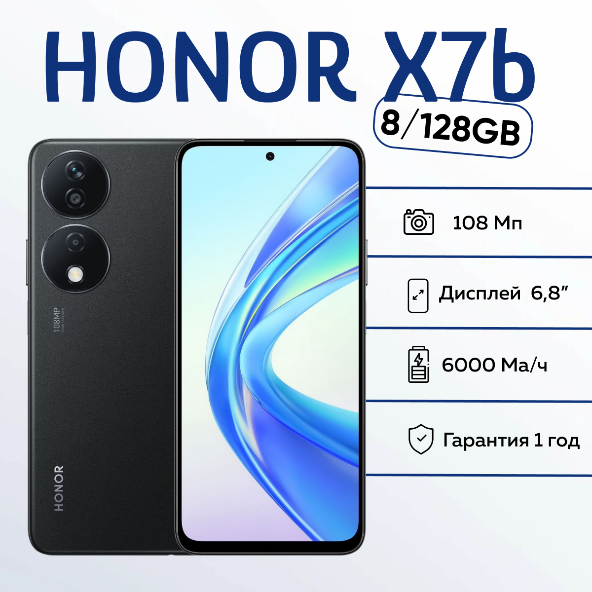 Смартфон HONOR X7b 8/128GB, Глубокий черный