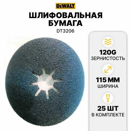 Шлифовальная бумага упрочненная для угловой шлифмашины 115мм 120G DT3206-QZ (25 шт) DeWALT