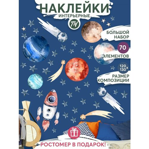 Интерьерные наклейки на стену для декора дома, декоративная самоклеящаяся наклейка для украшения интерьера детской комнаты, набор