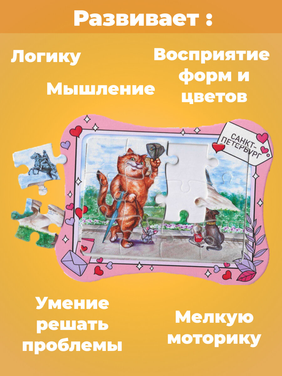 Пазл Медный всадник 19х24,5см 12 элементов — фото 1